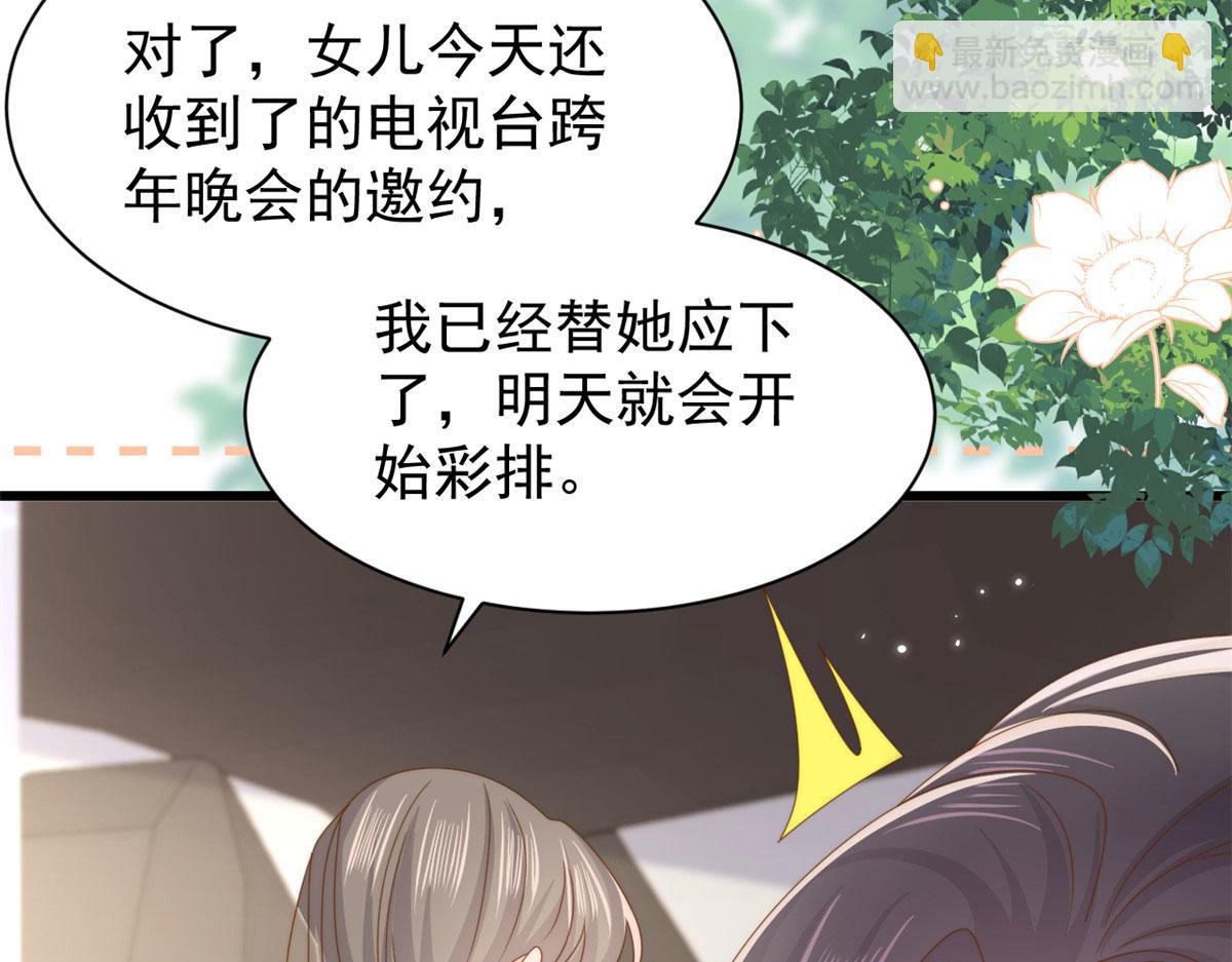 第211话 疼入骨髓的爱104