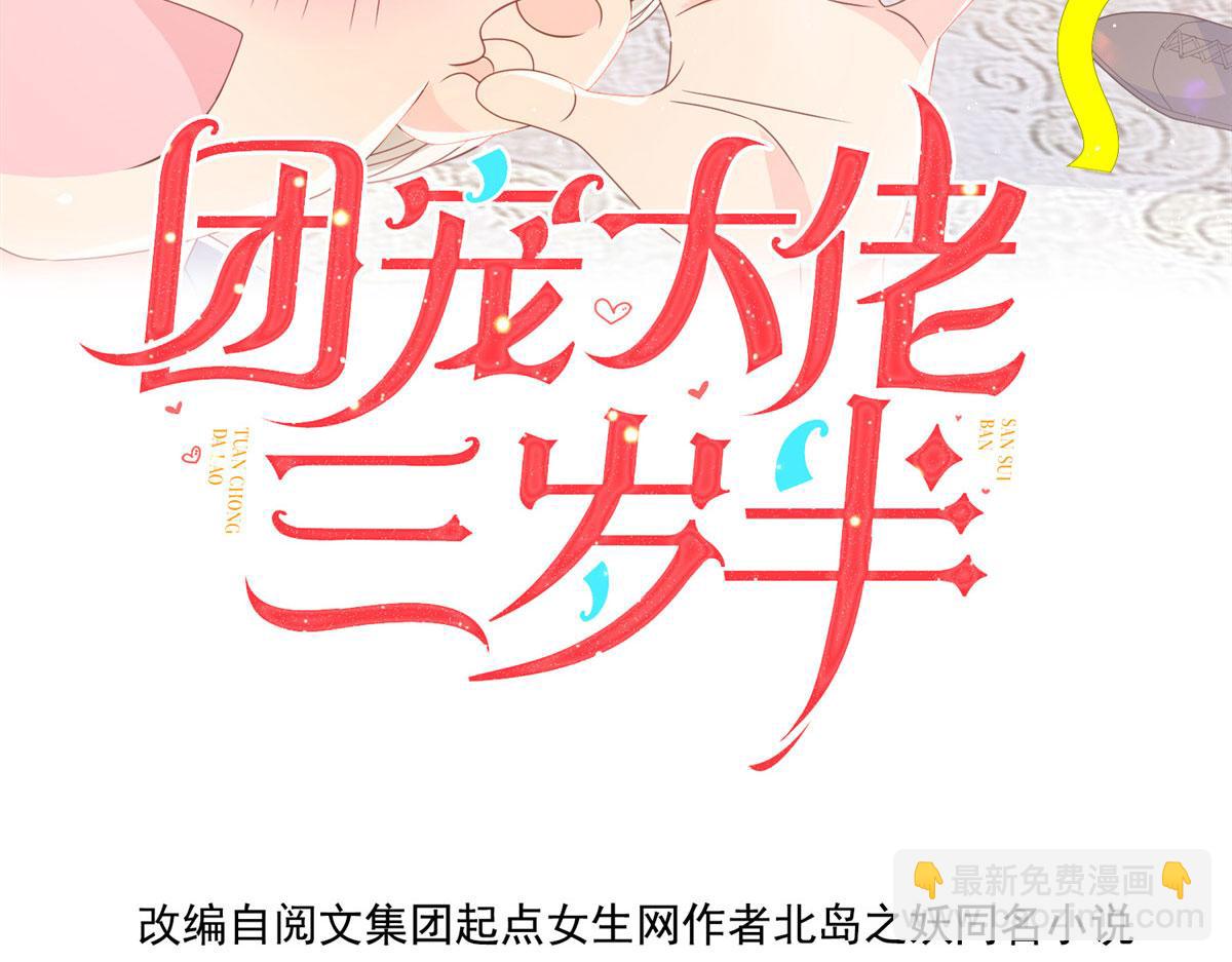 第211话 疼入骨髓的爱3
