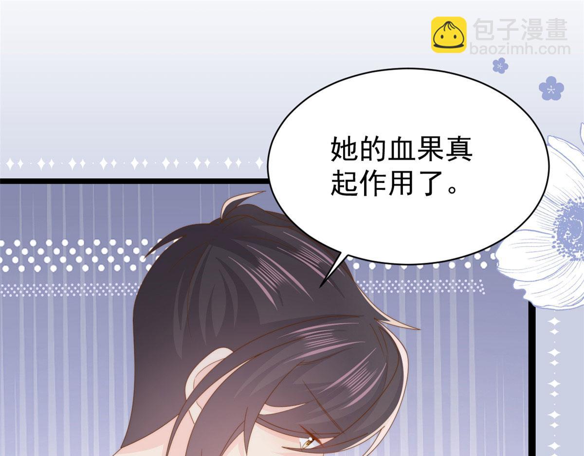 第211话 疼入骨髓的爱42