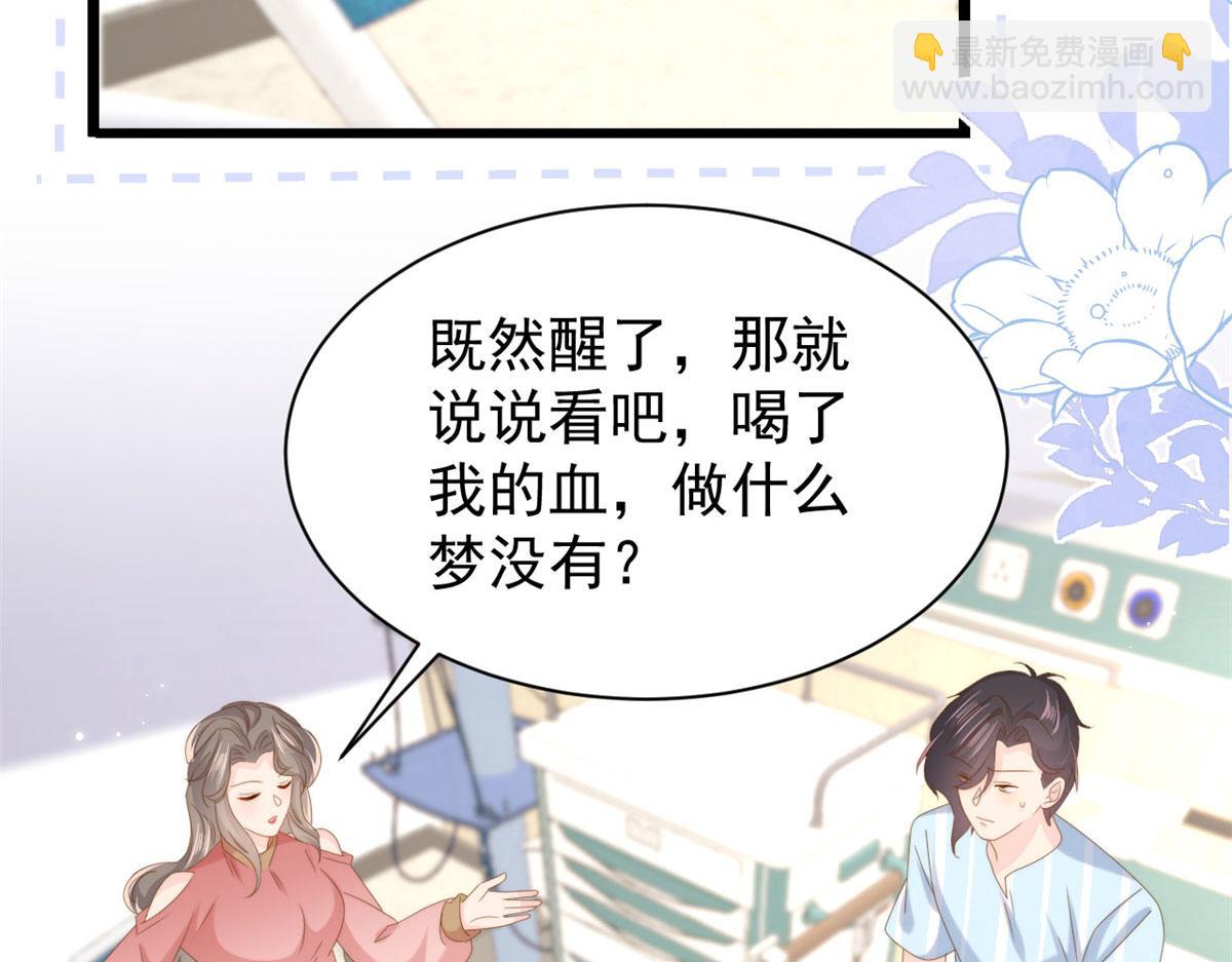第211话 疼入骨髓的爱61