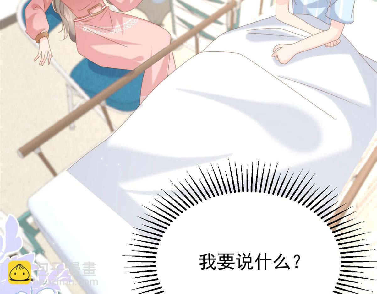 第211话 疼入骨髓的爱62