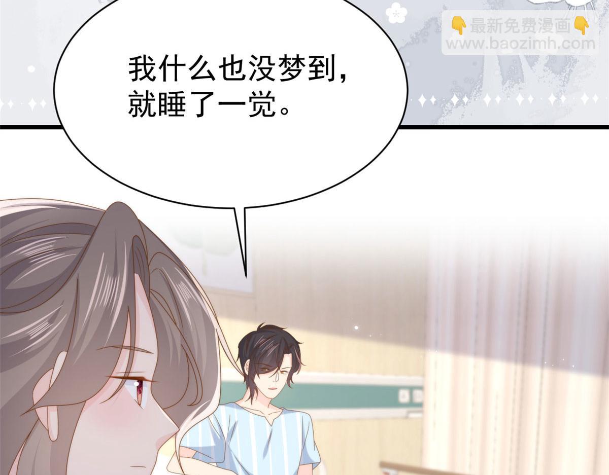 第211话 疼入骨髓的爱71