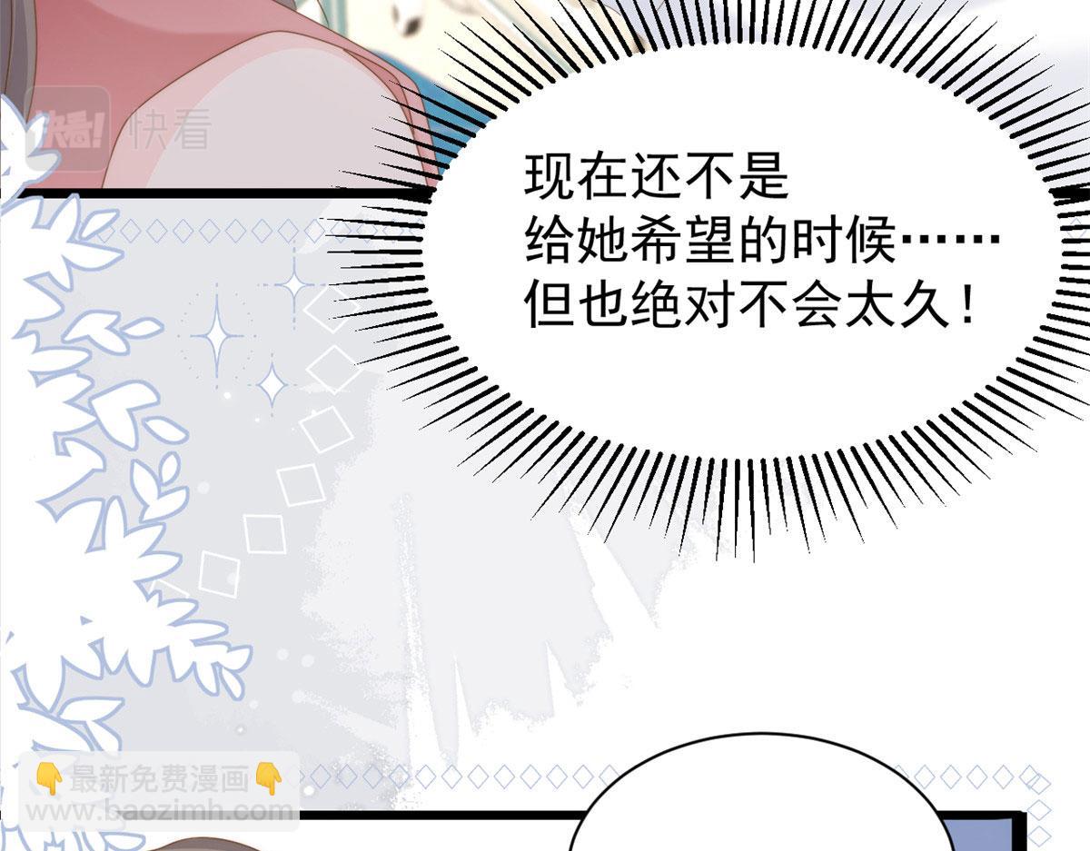 第211话 疼入骨髓的爱73