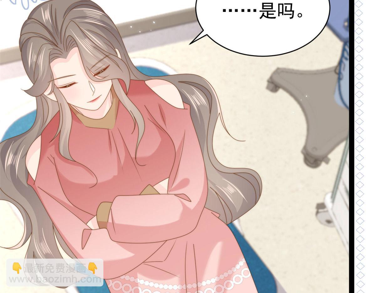 第211话 疼入骨髓的爱74