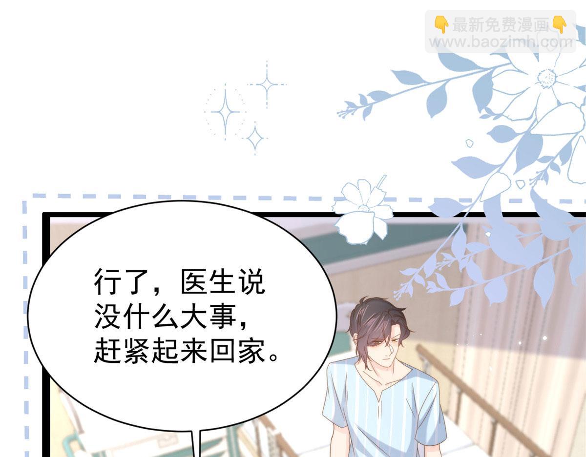 第211话 疼入骨髓的爱79