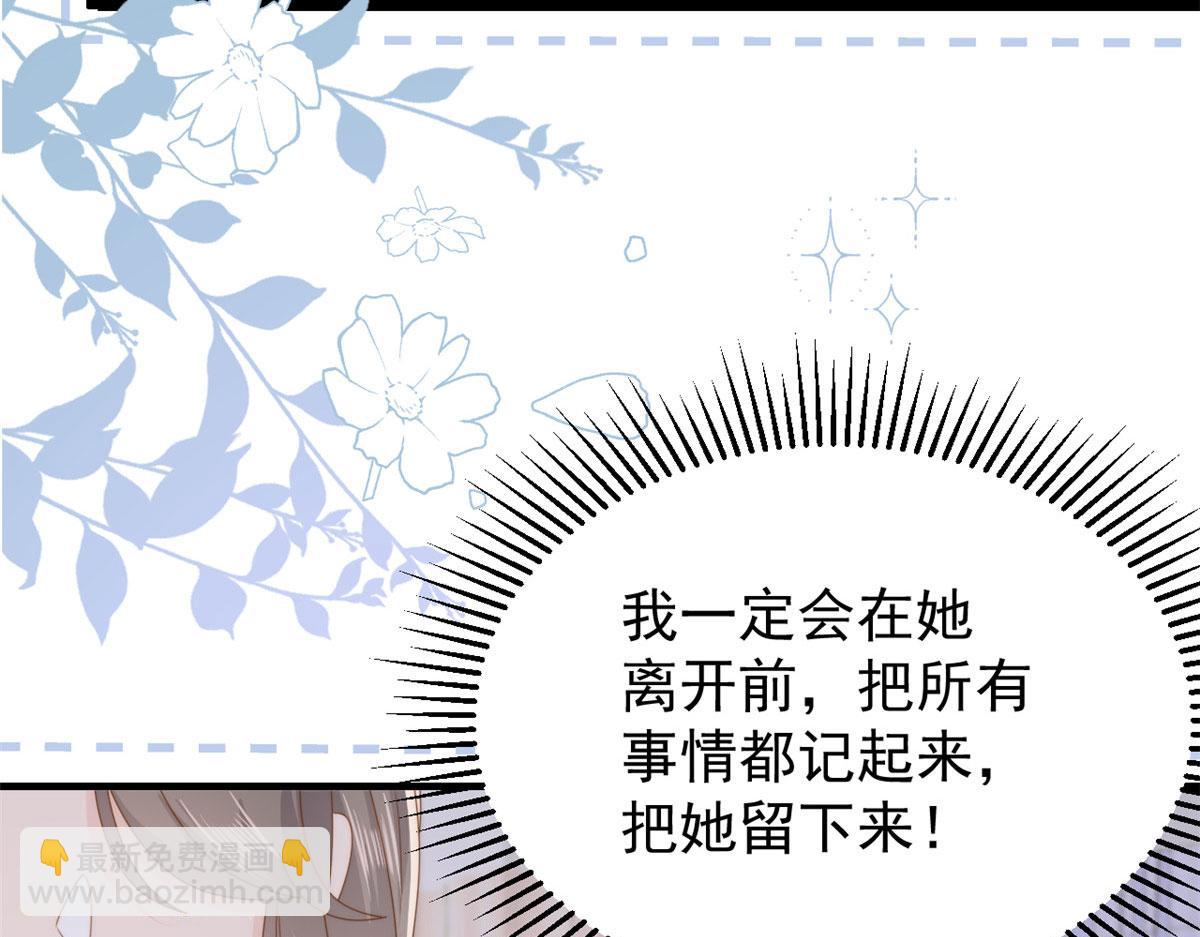 第211话 疼入骨髓的爱82