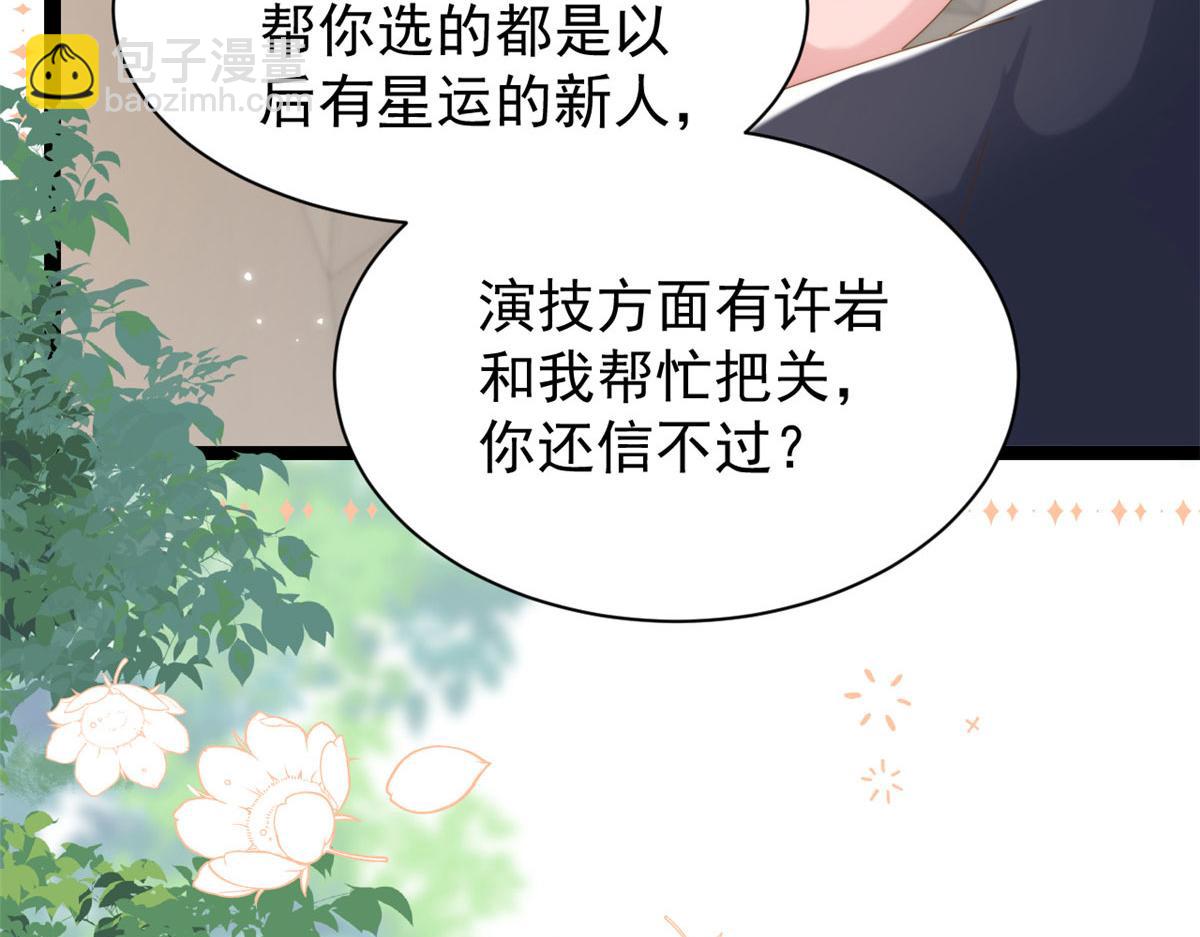 第211话 疼入骨髓的爱89