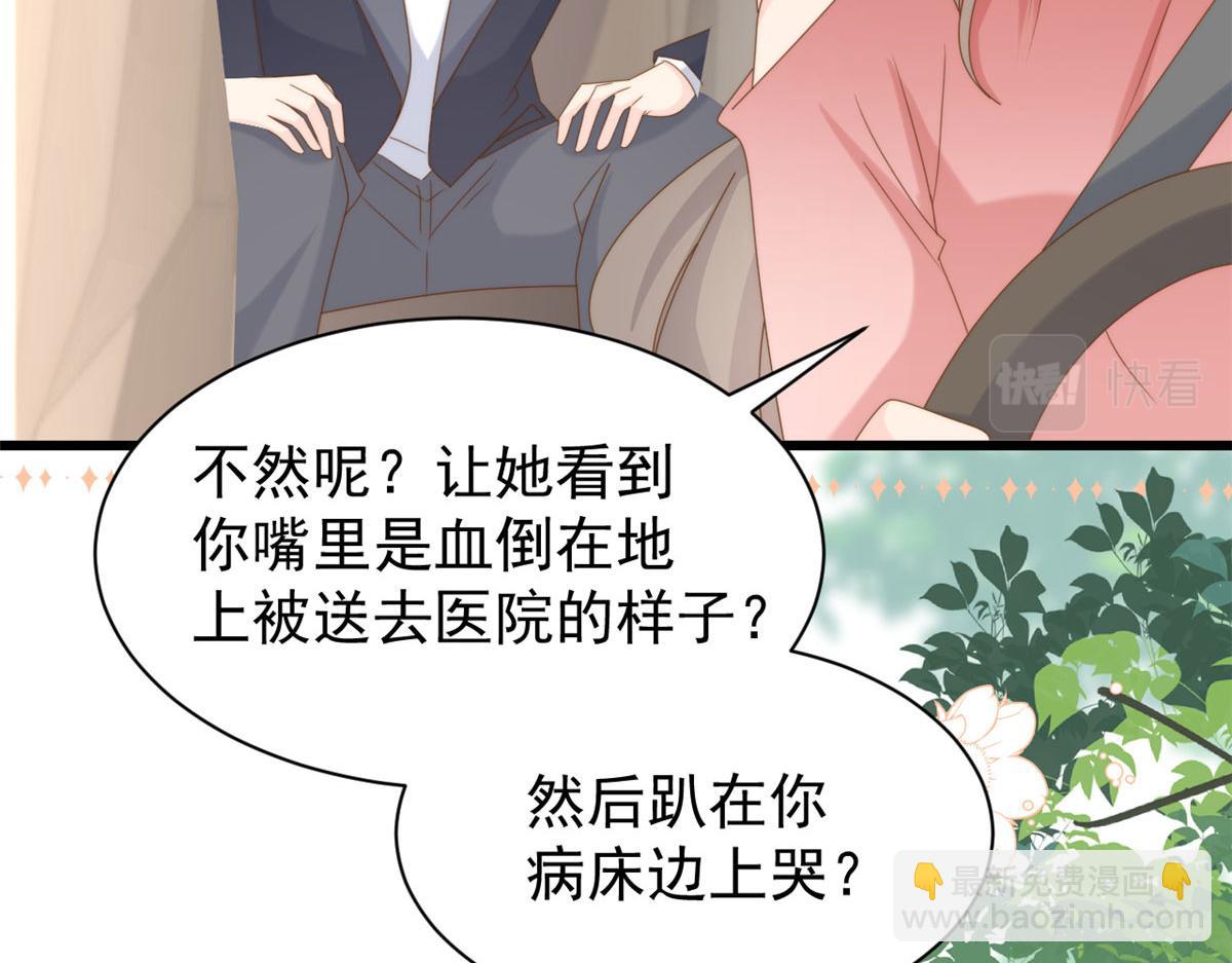 第211话 疼入骨髓的爱92