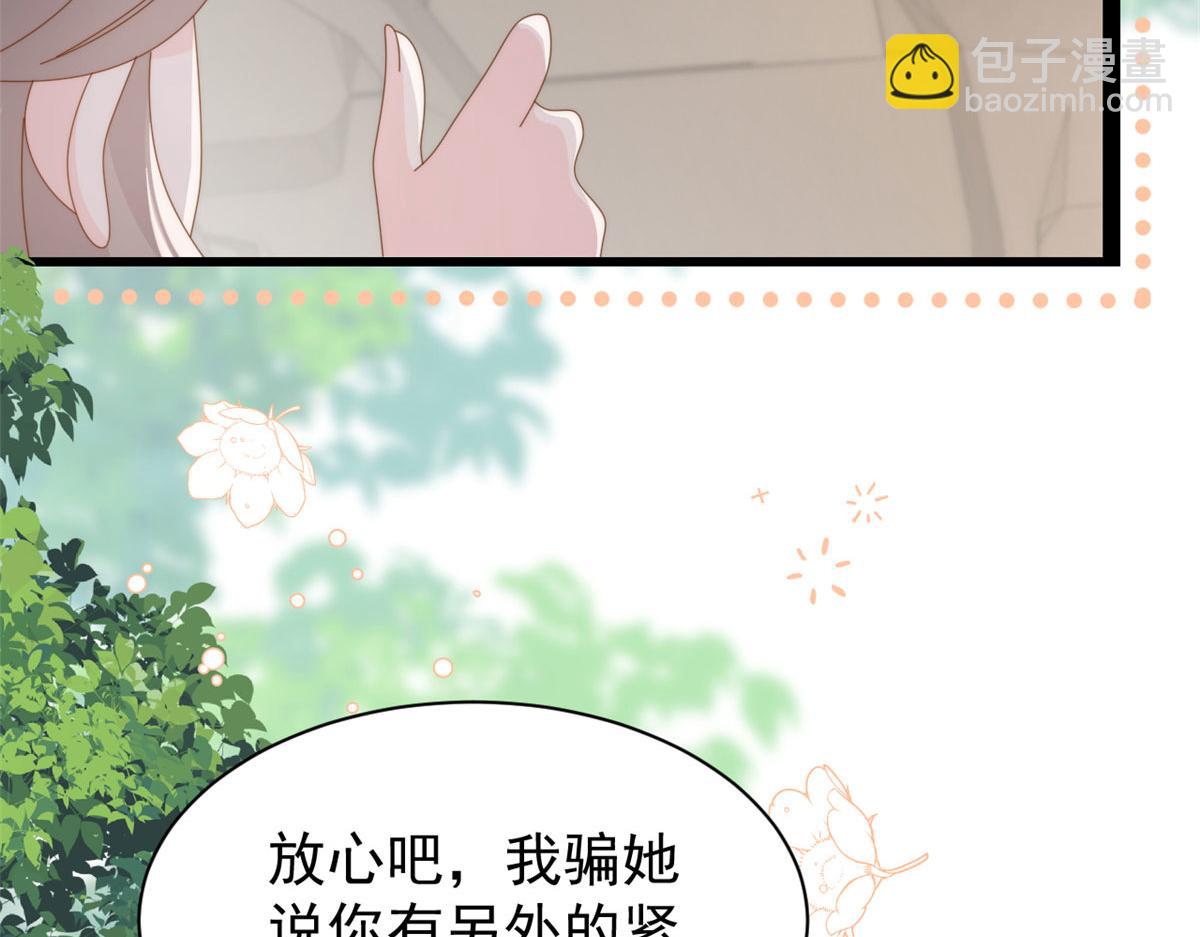 第211话 疼入骨髓的爱95