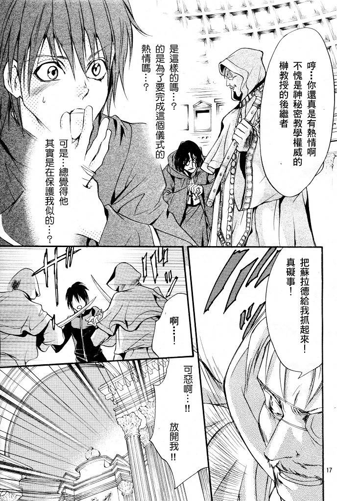 第4话16