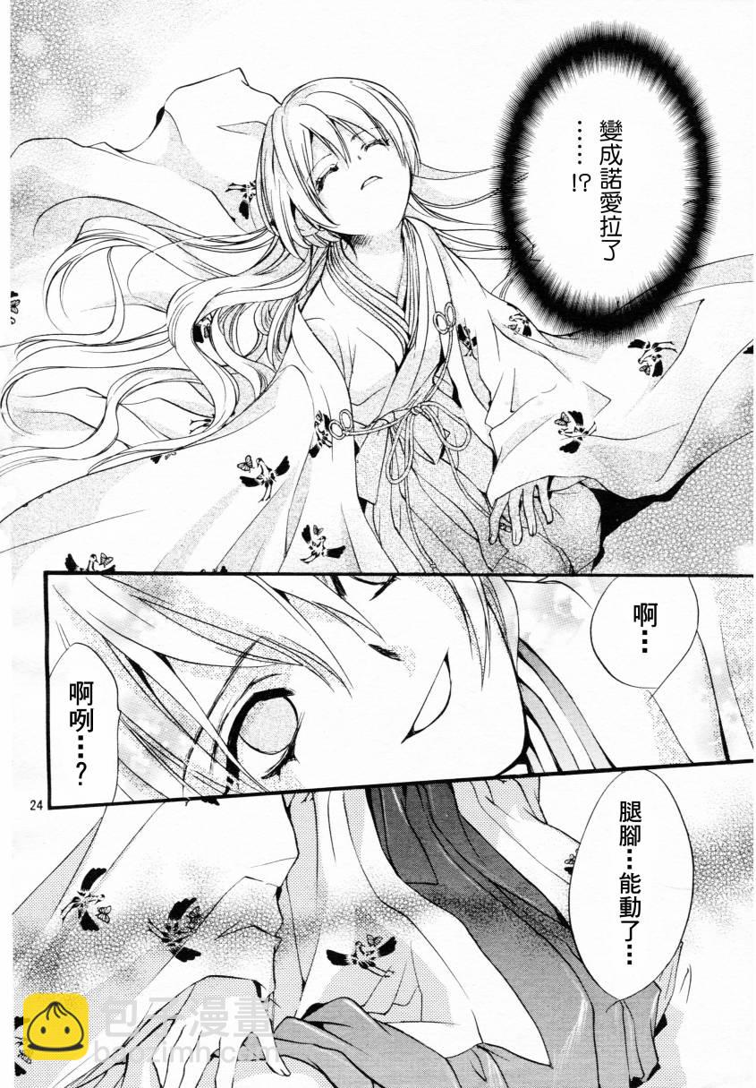 第4话23