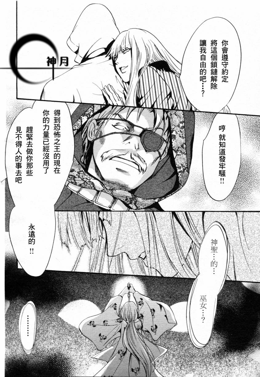 第4话31
