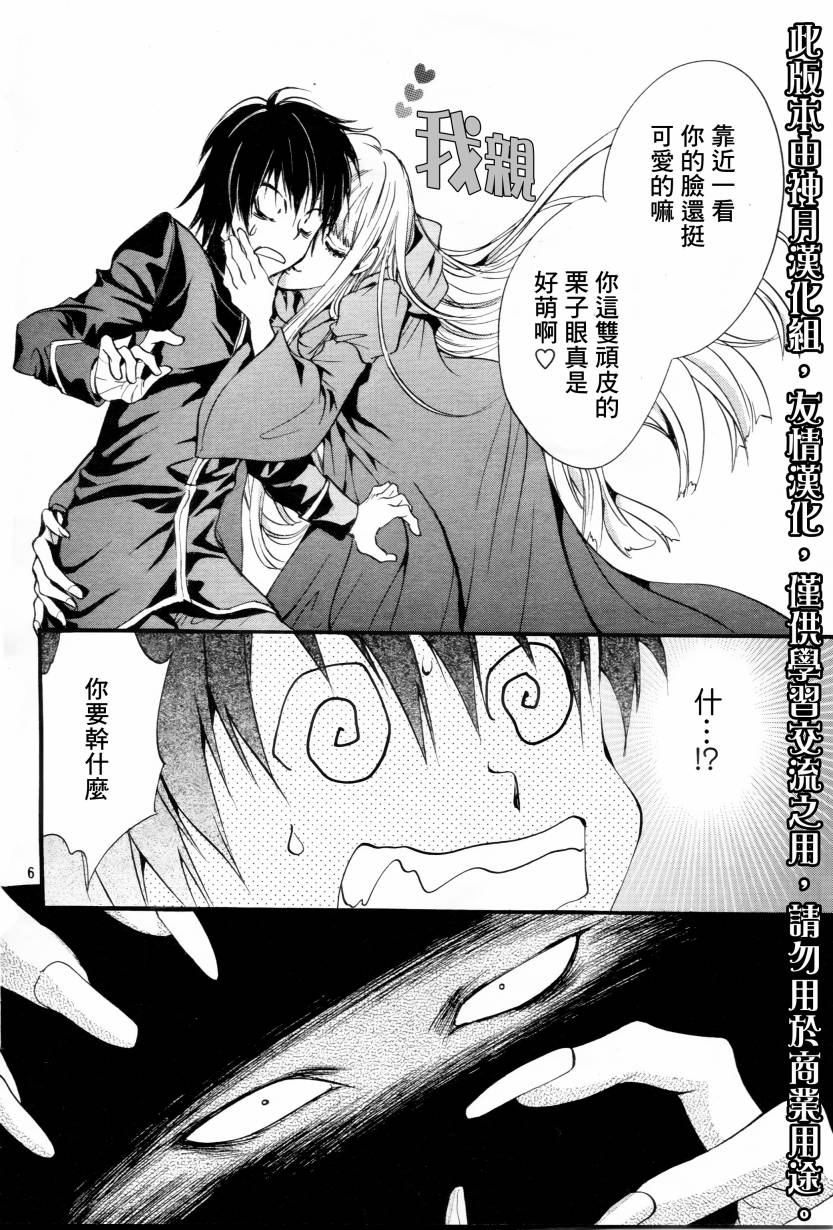 第4话5