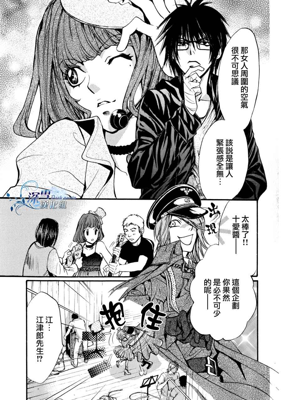 第9话 现代篇0411