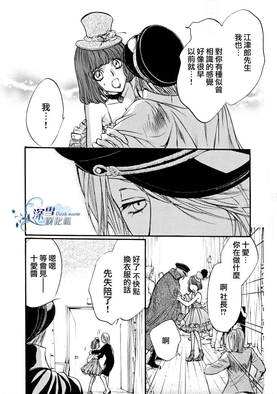 第9话 现代篇0413