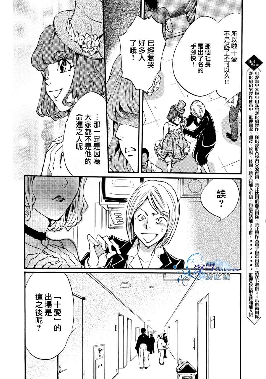 第9话 现代篇0414