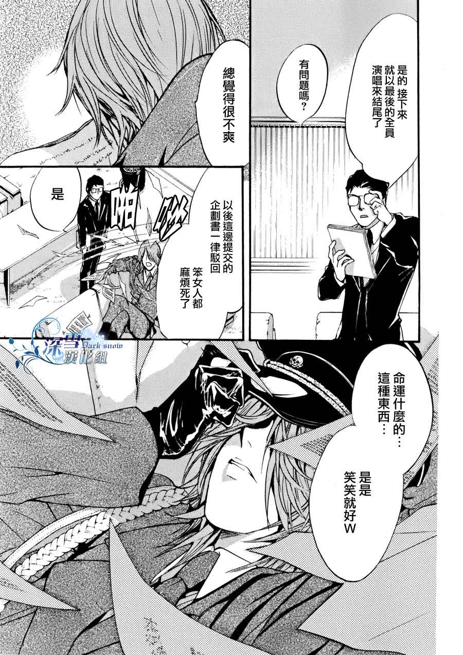 第9话 现代篇0415