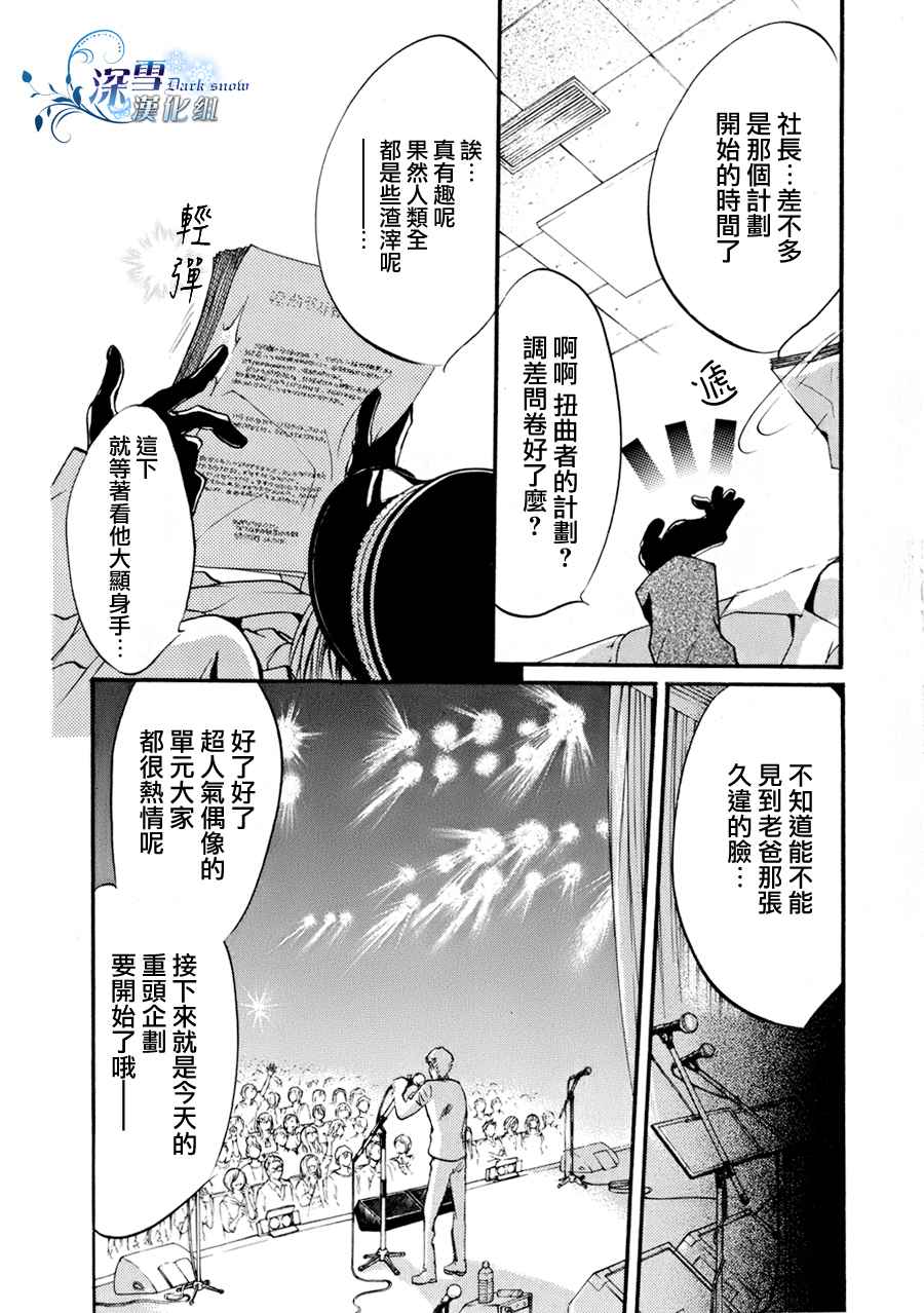 第9话 现代篇0416