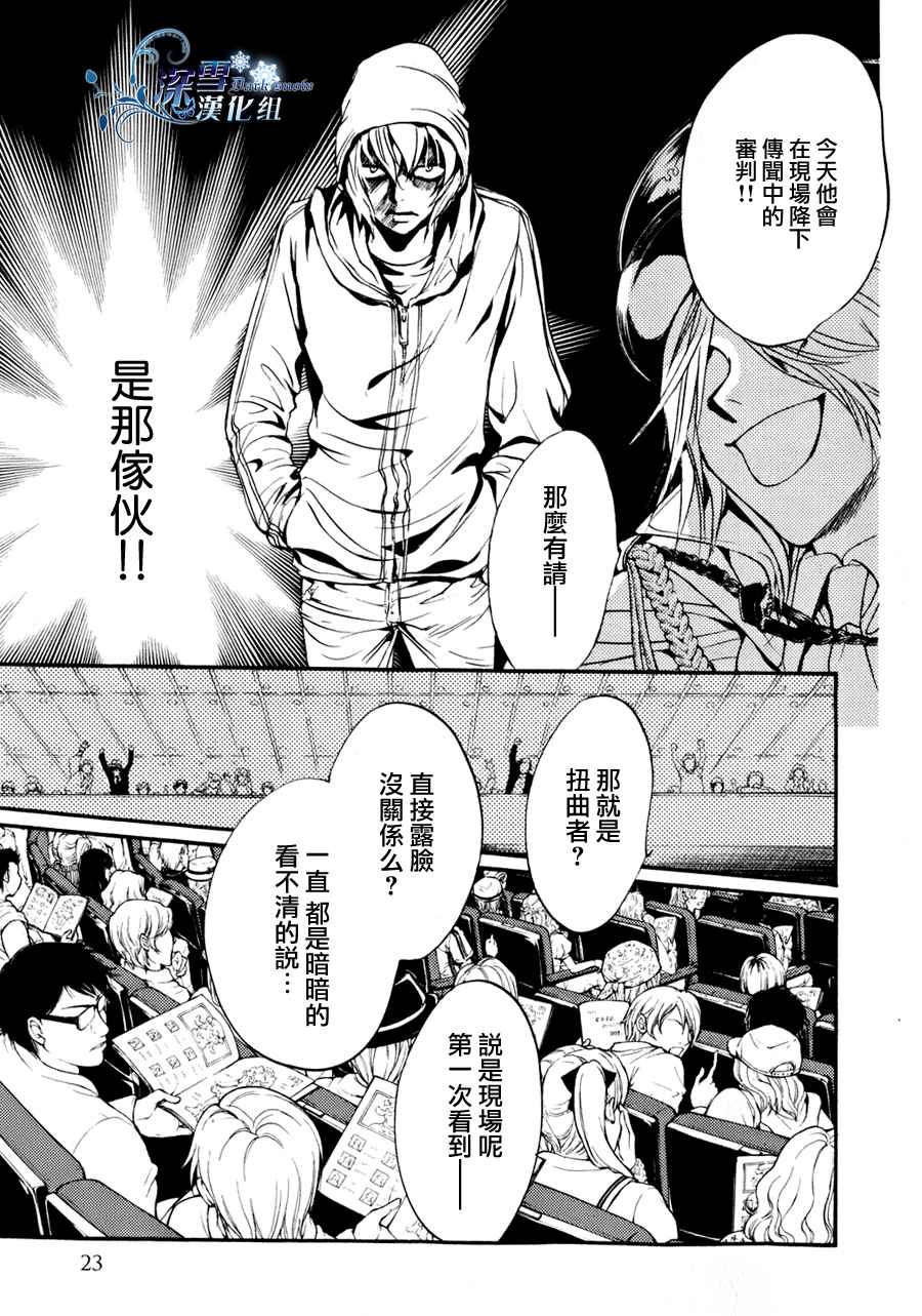 第9话 现代篇0419