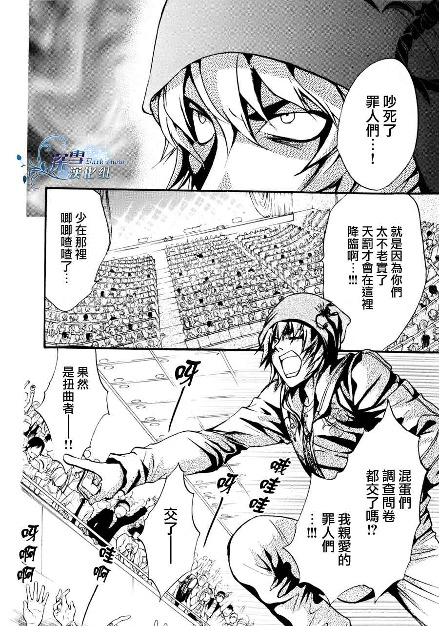 第9话 现代篇0420
