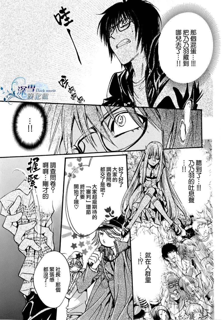 第9话 现代篇0421