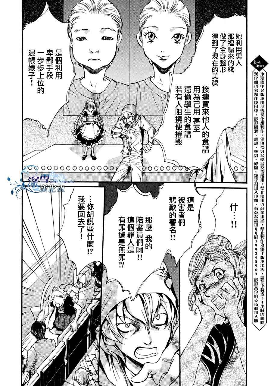 第9话 现代篇0425