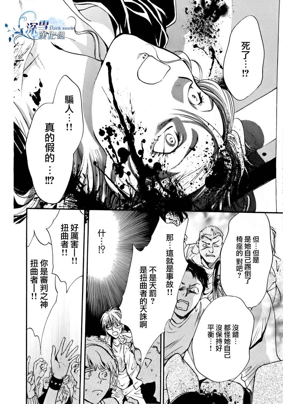 第9话 现代篇0428