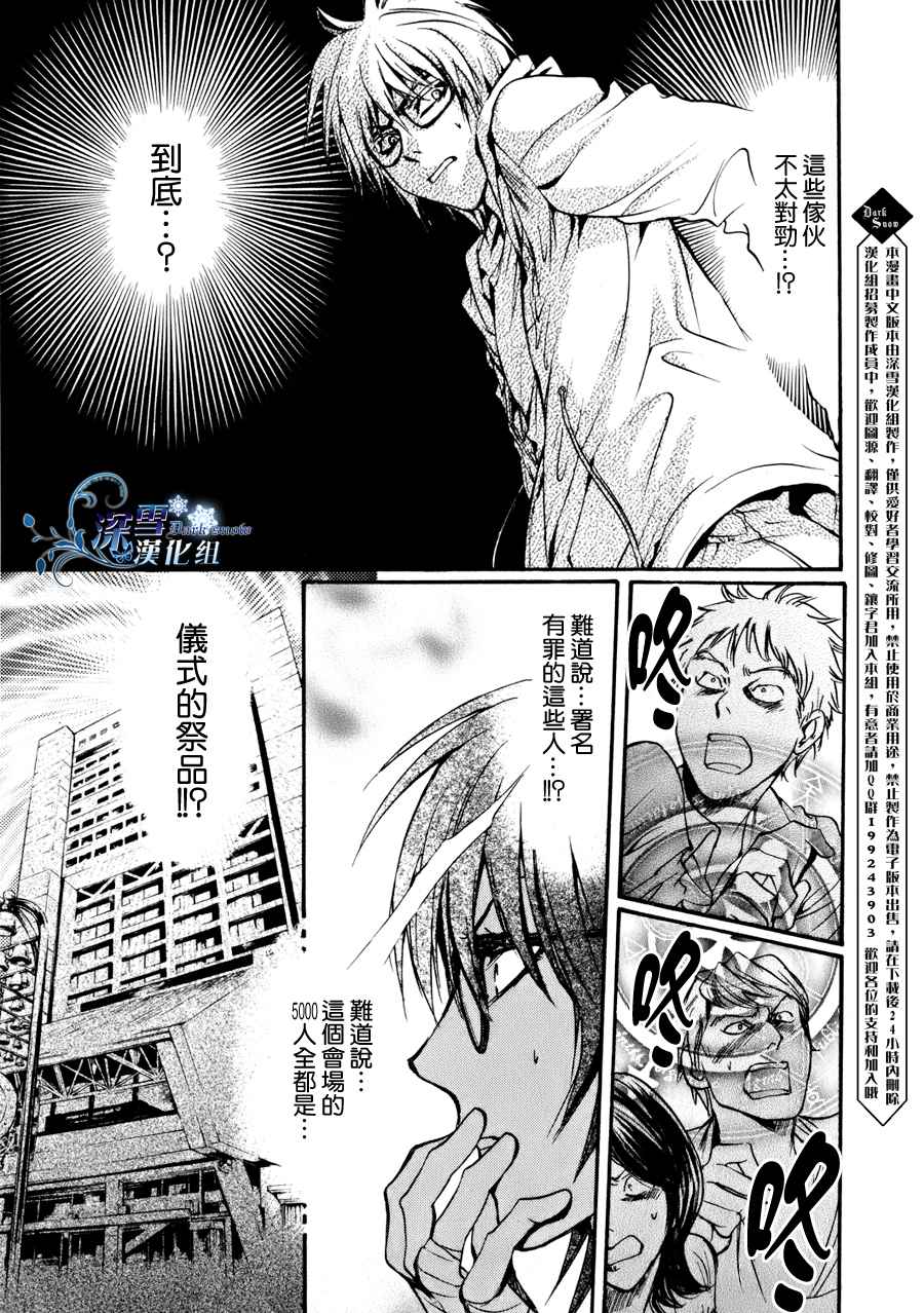 第9话 现代篇0429