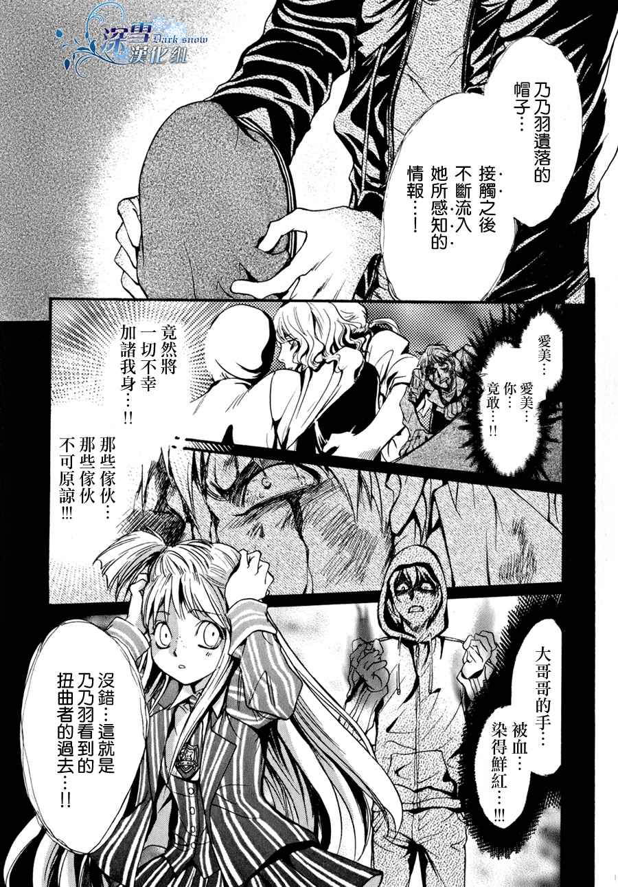 第9话 现代篇043