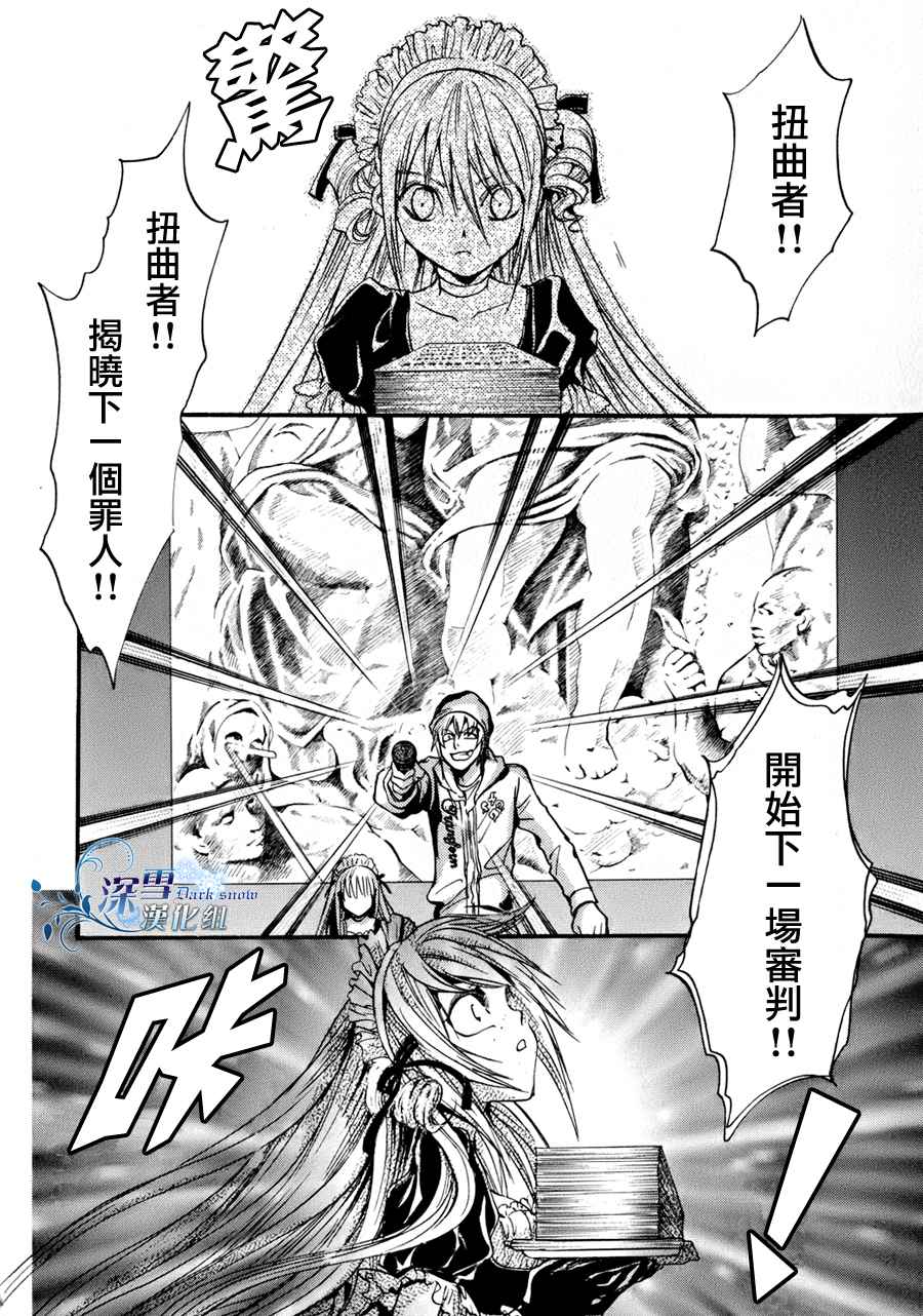 第9话 现代篇0430