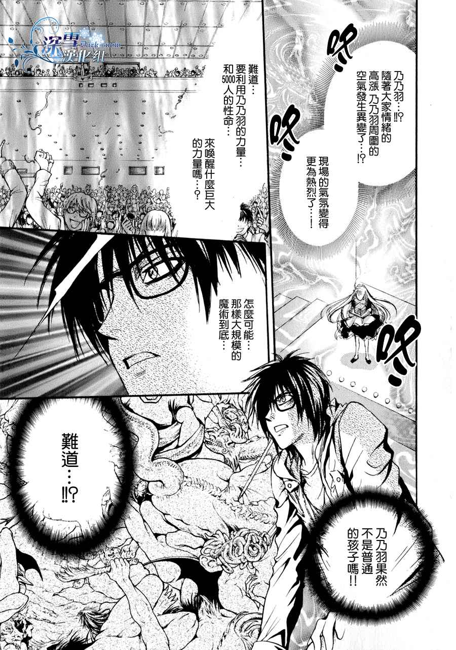第9话 现代篇0431