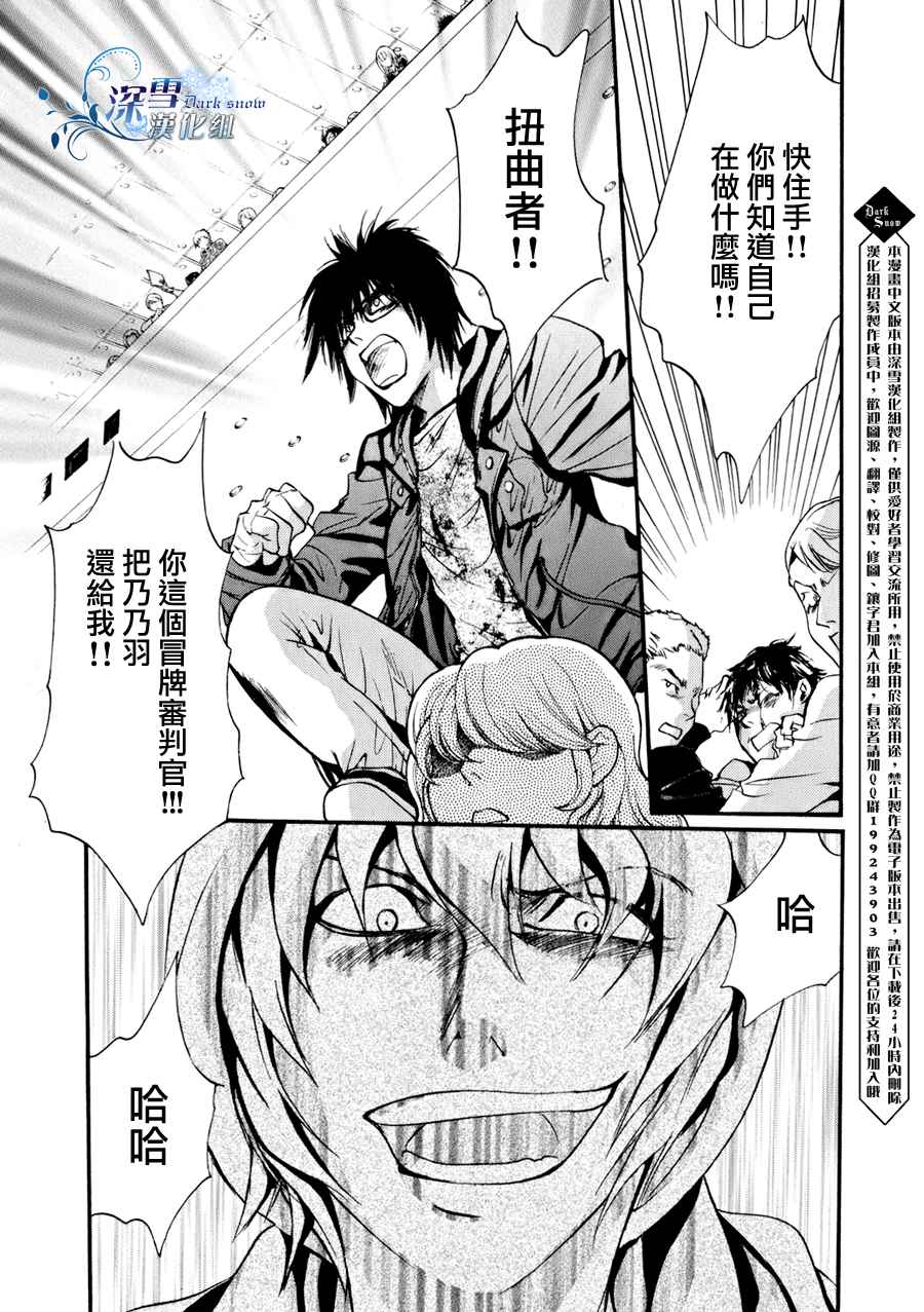 第9话 现代篇0433