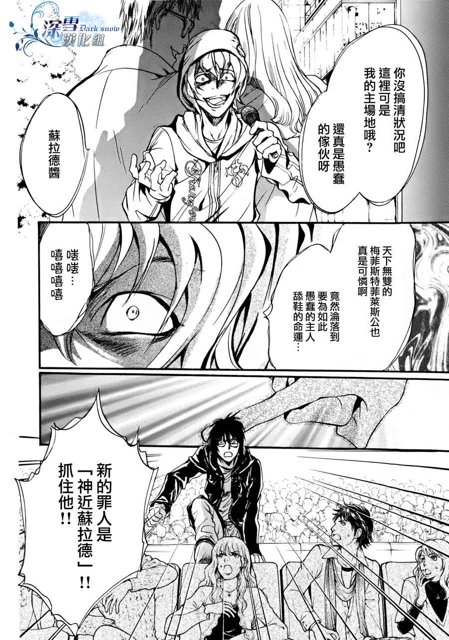 第9话 现代篇0434