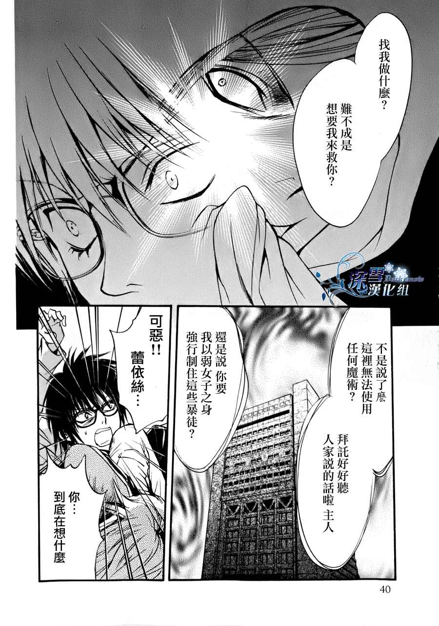 第9话 现代篇0436