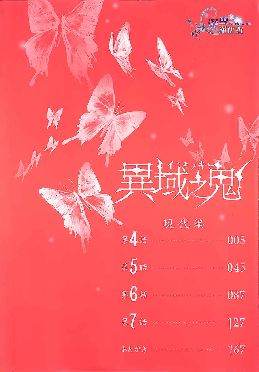 第9话 现代篇0442