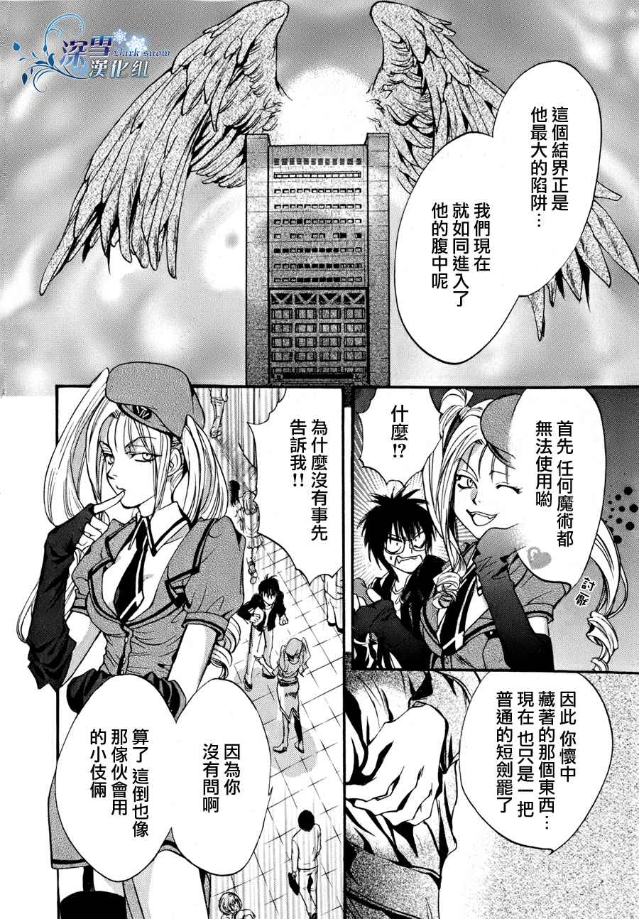 第9话 现代篇046