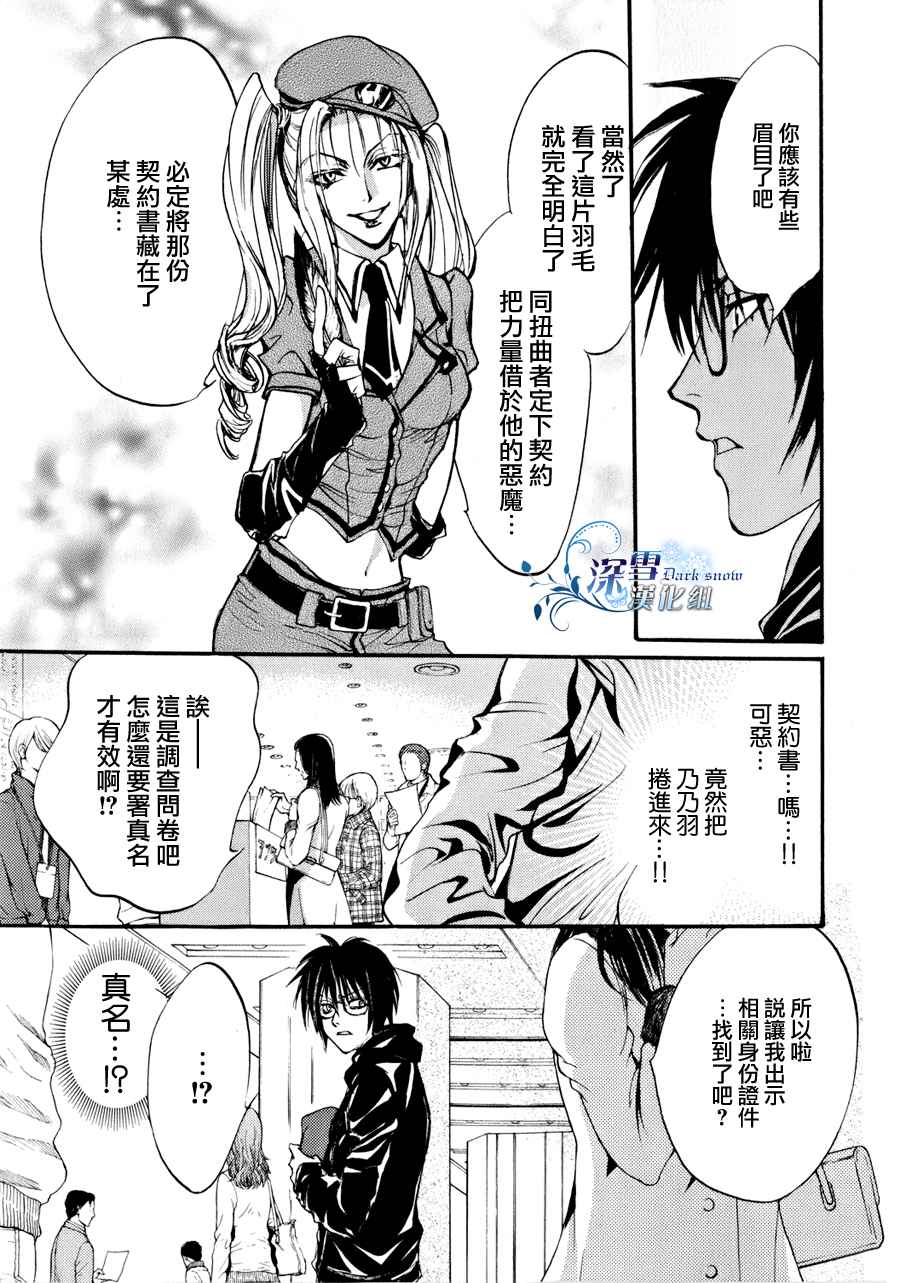 第9话 现代篇047