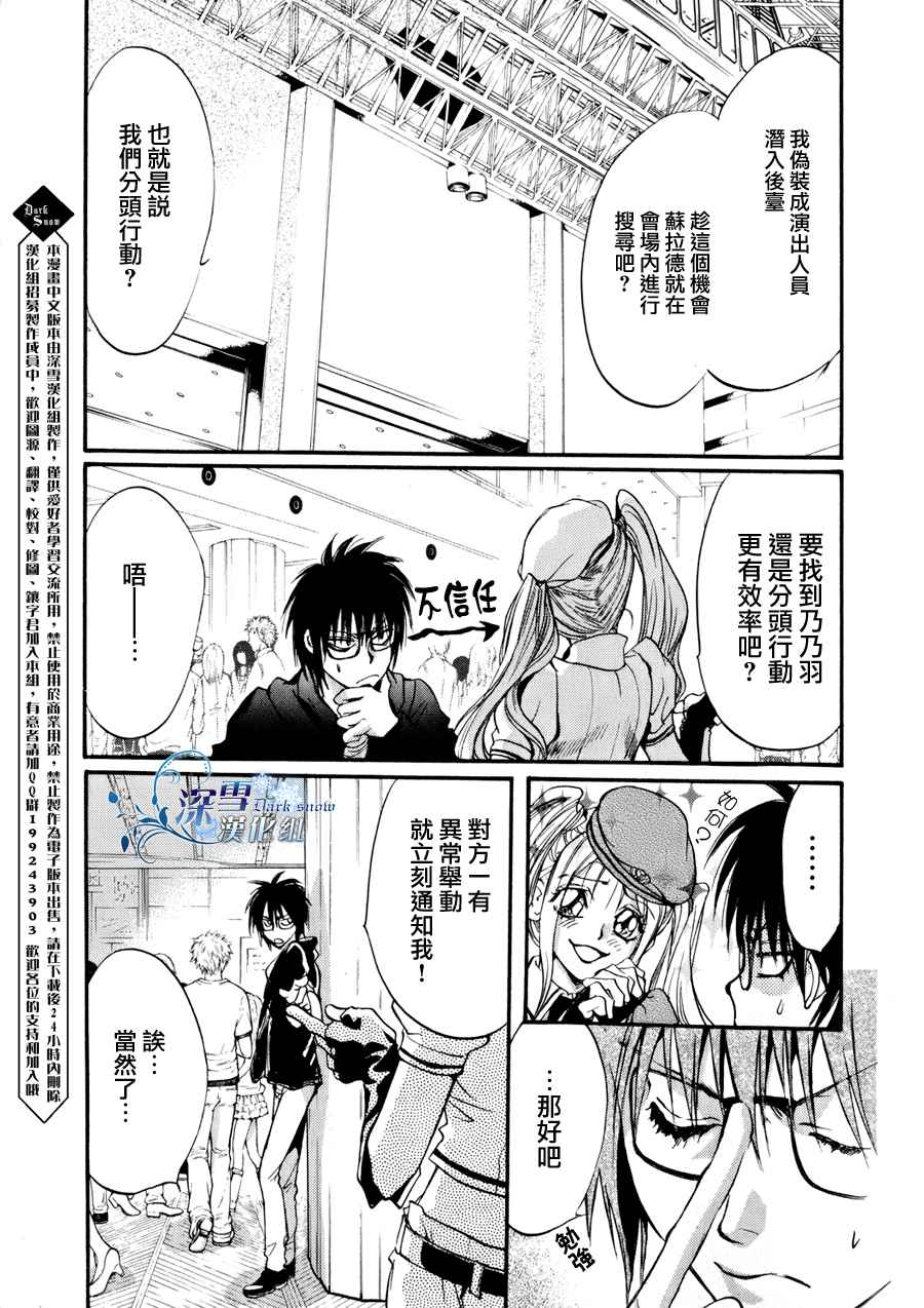 第9话 现代篇049