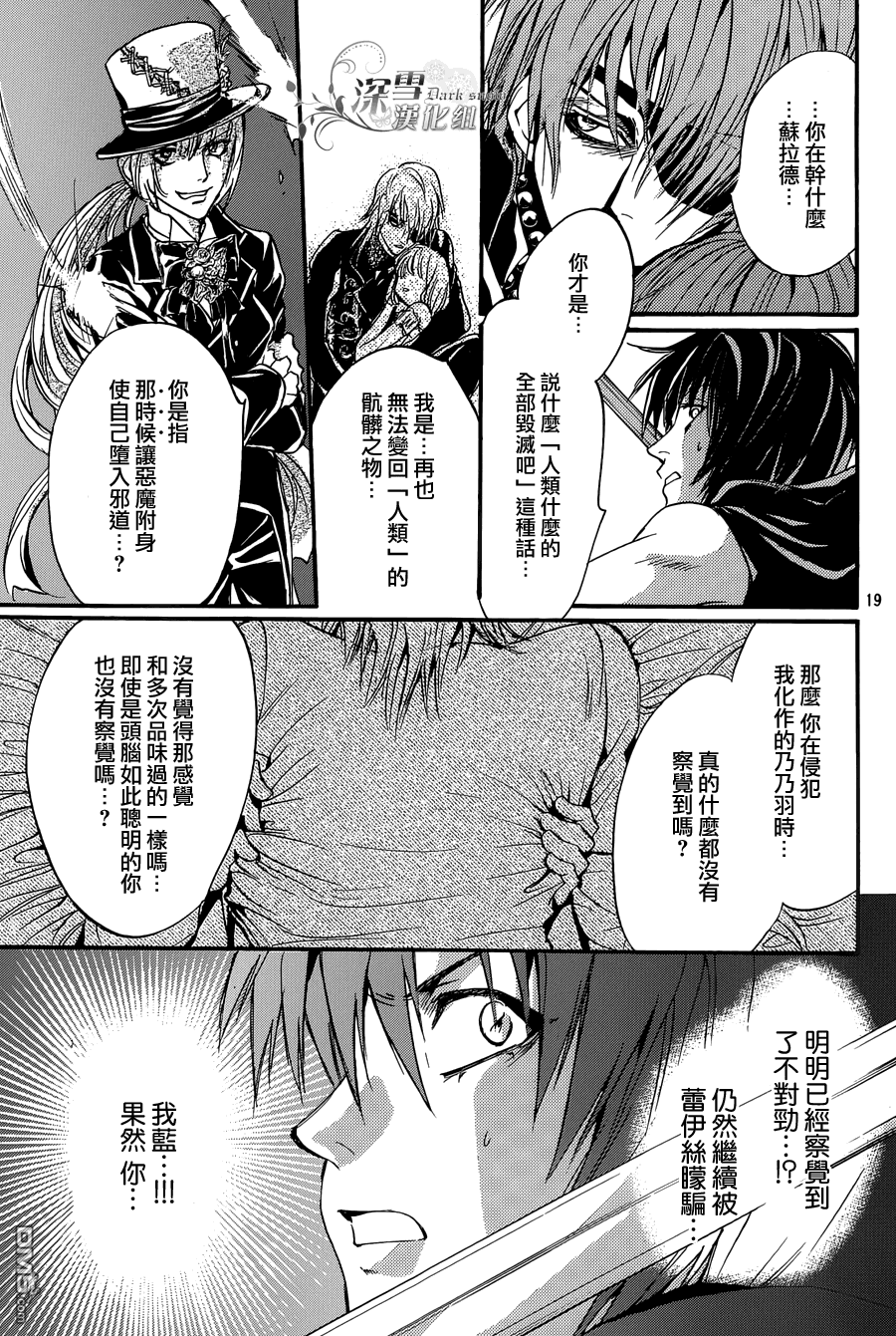 第24话 最终话17