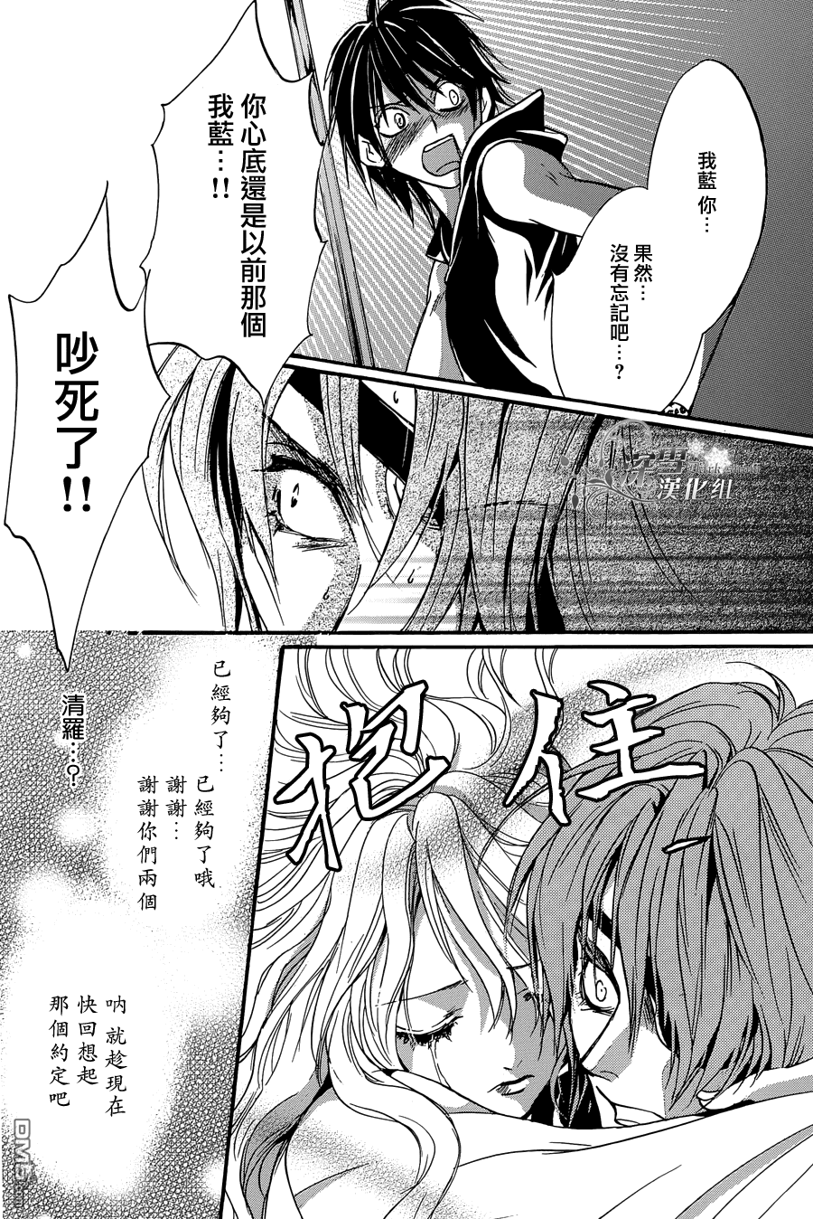 第24话 最终话18
