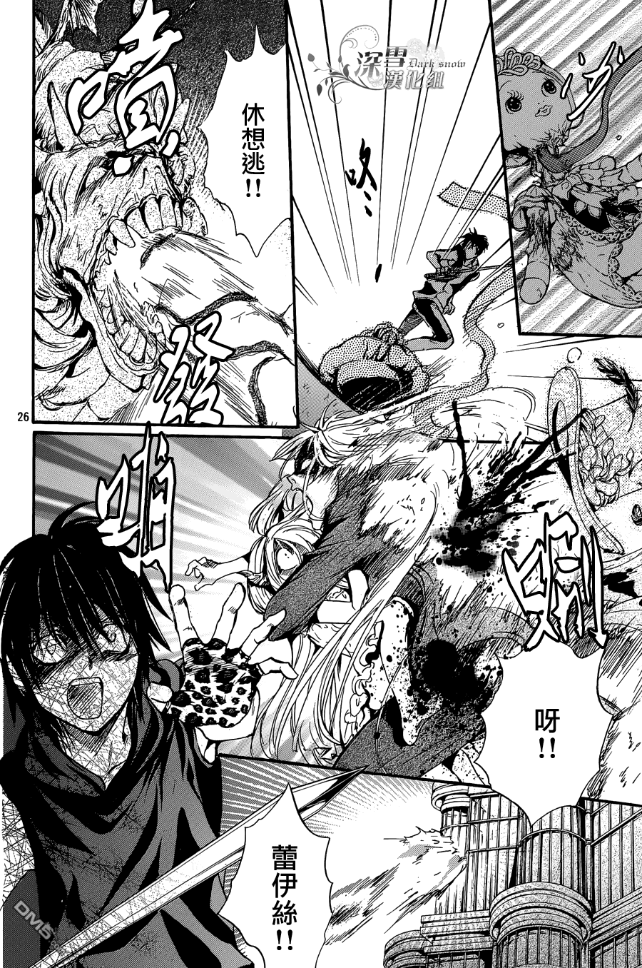 第24话 最终话24