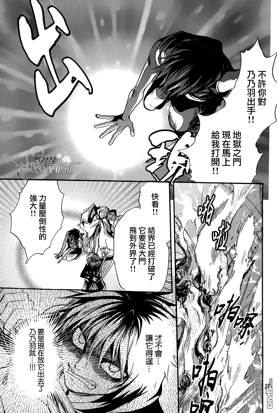 第24话 最终话25