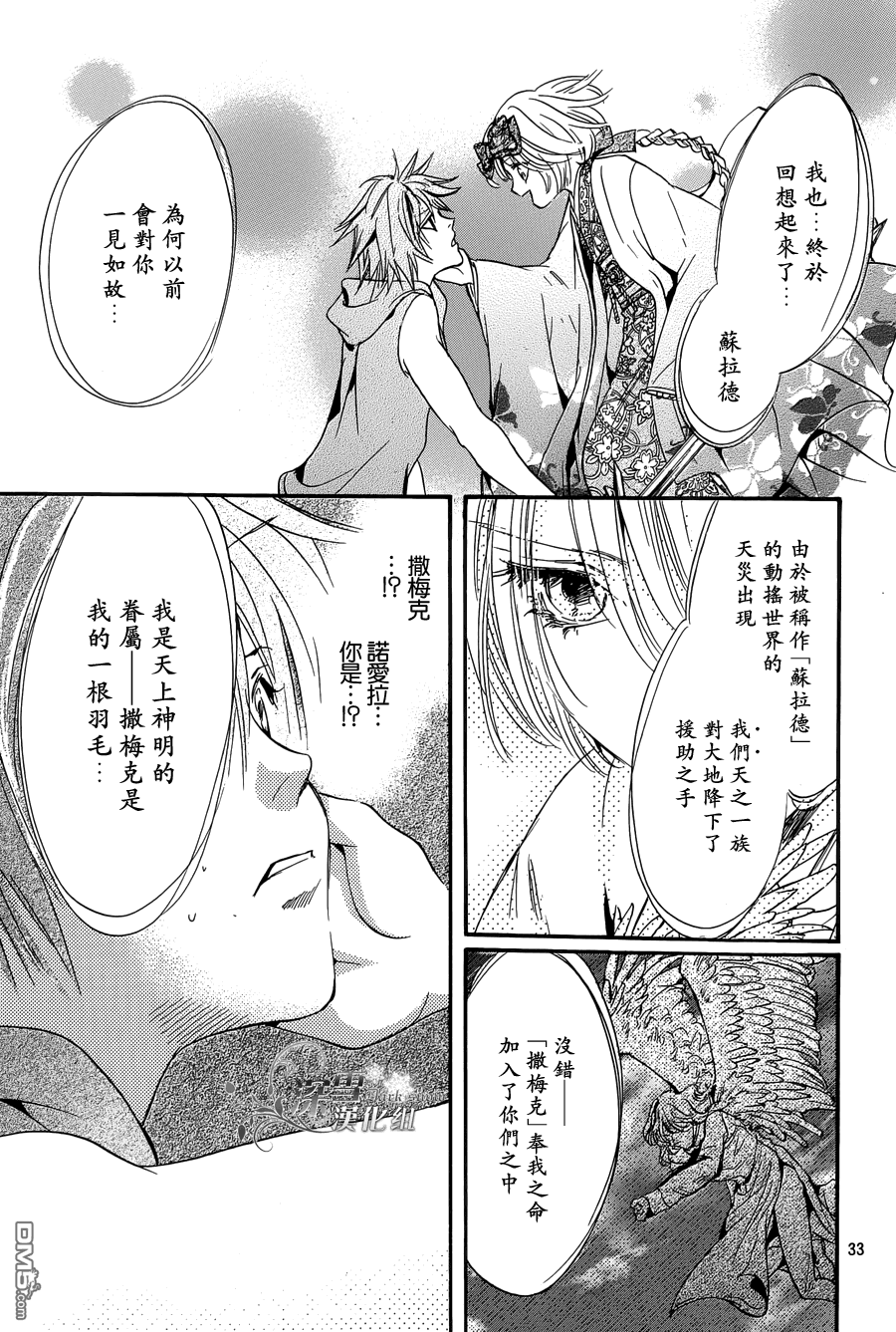 第24话 最终话31