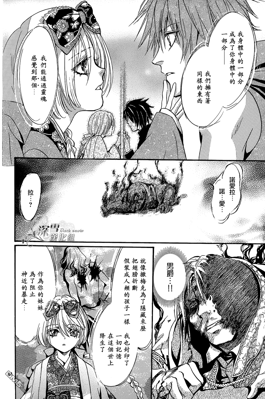 第24话 最终话32