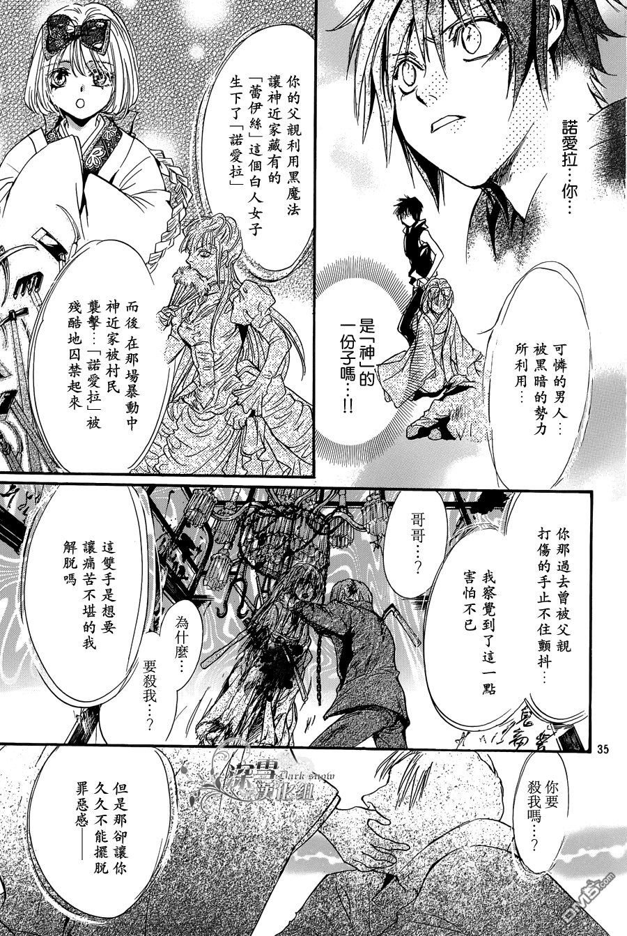 第24话 最终话33