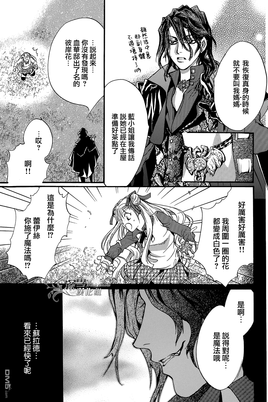 第24话 最终话39