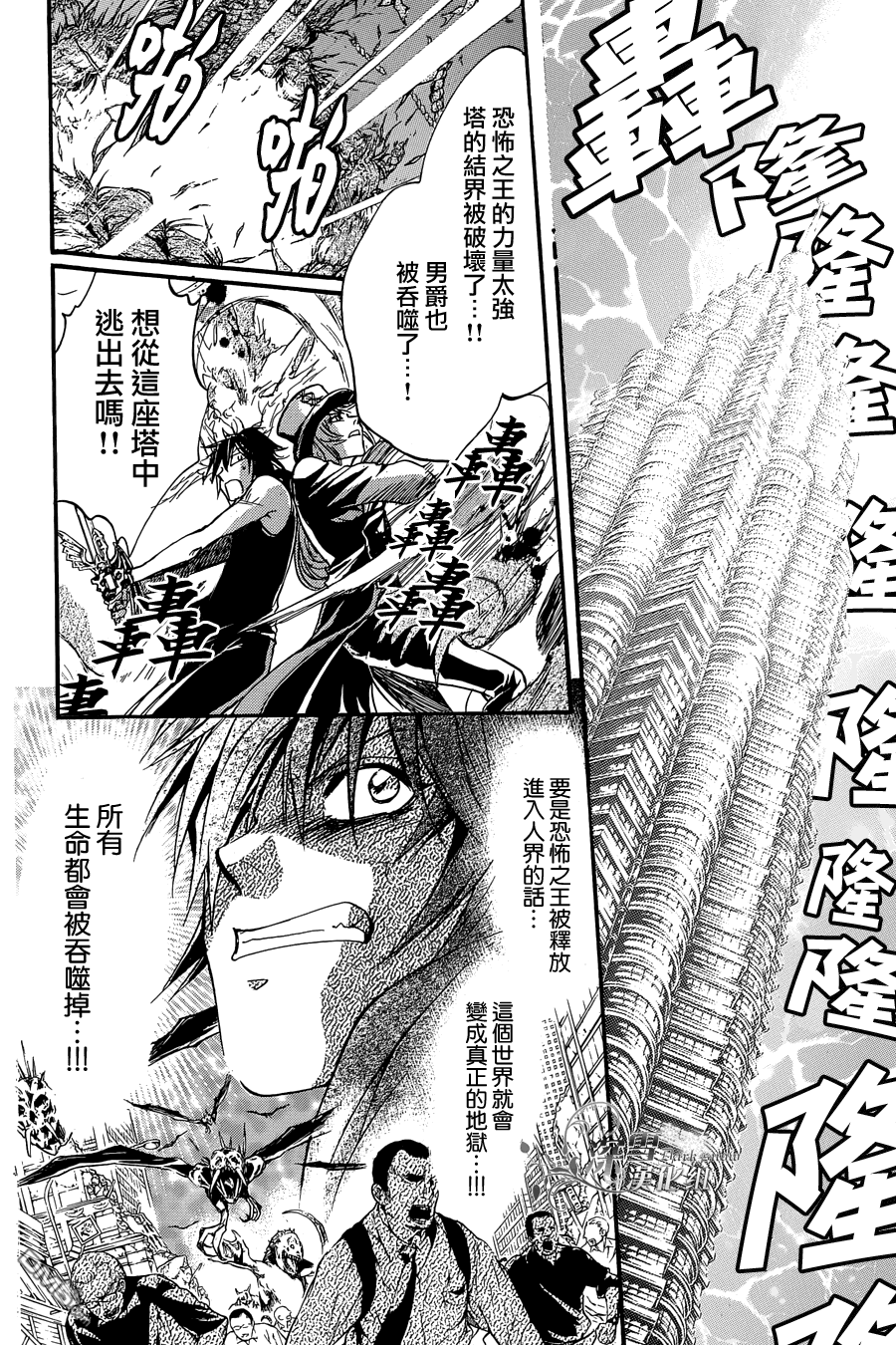 第24话 最终话6