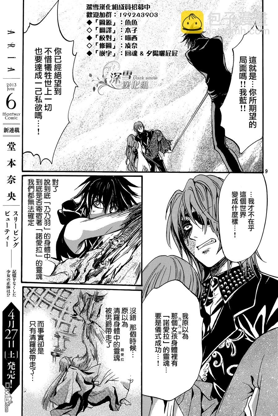 第24话 最终话7