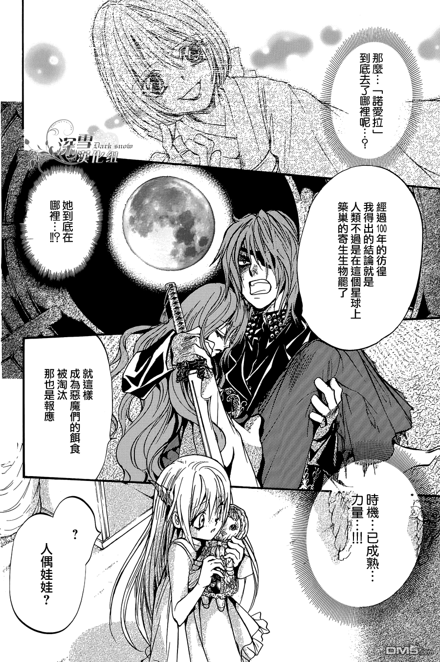 第24话 最终话8