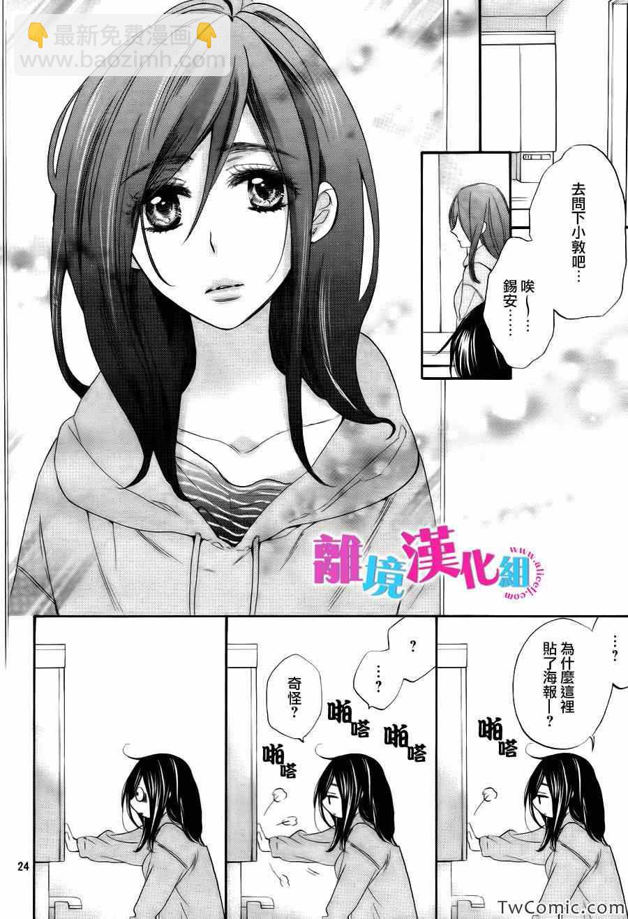 第1话24